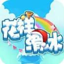 花样滑冰