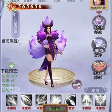 《青丘》唯美浪漫仙侠微信大发11选5|分分11选5 开局送狐狸精双修