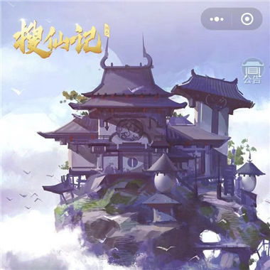 《搜仙记》好玩的修真题材角色扮演微信大发11选5|分分11选5