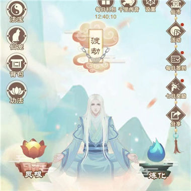 《我要修仙》修仙类微信极速大发5分快乐8_大发快三计划网页 结识红颜一同双修